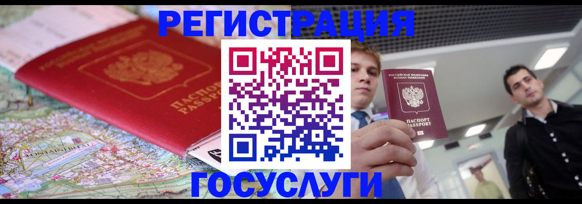 временная регистрация надежно в Сосногорске