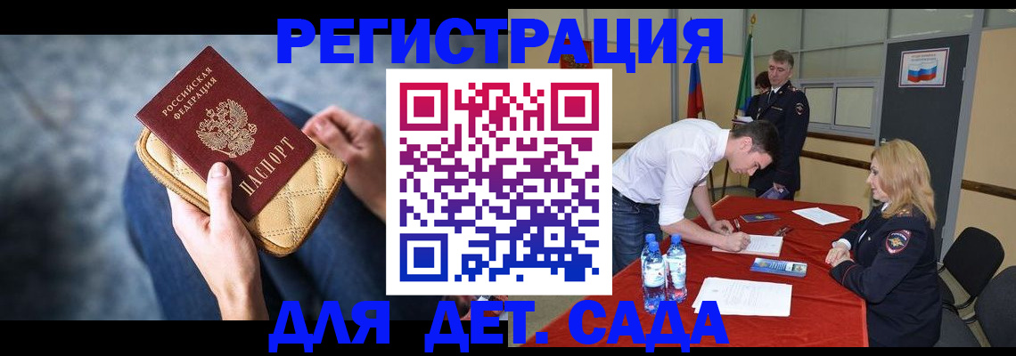 прописка от собственника в Сосногорске
