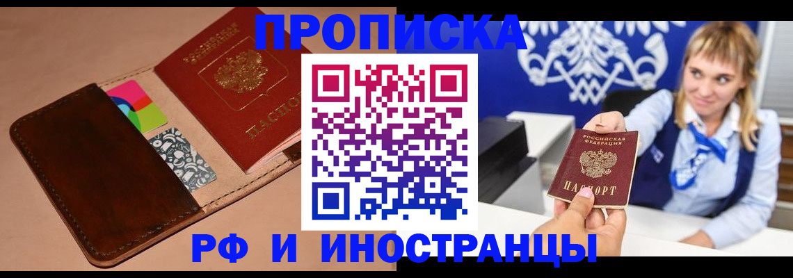 прописка паспорт в Сосногорске