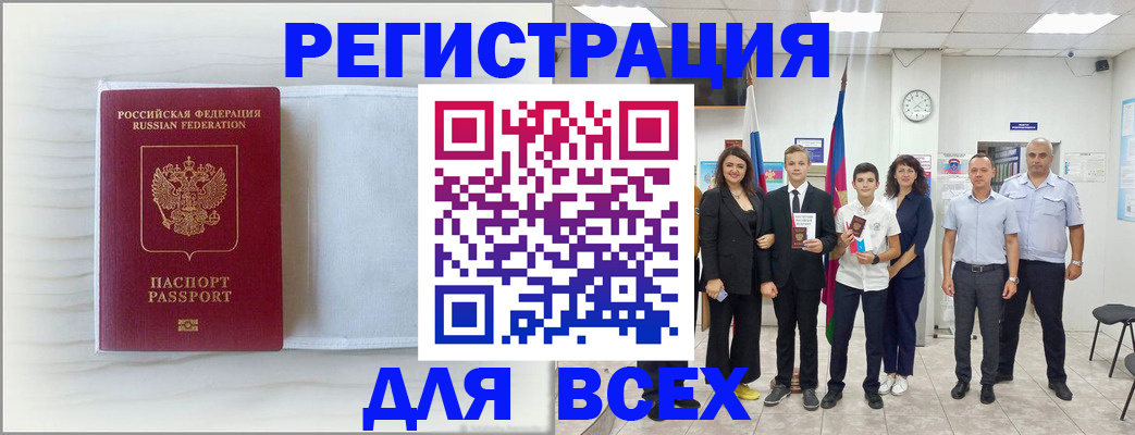 прописка в Сосногорске