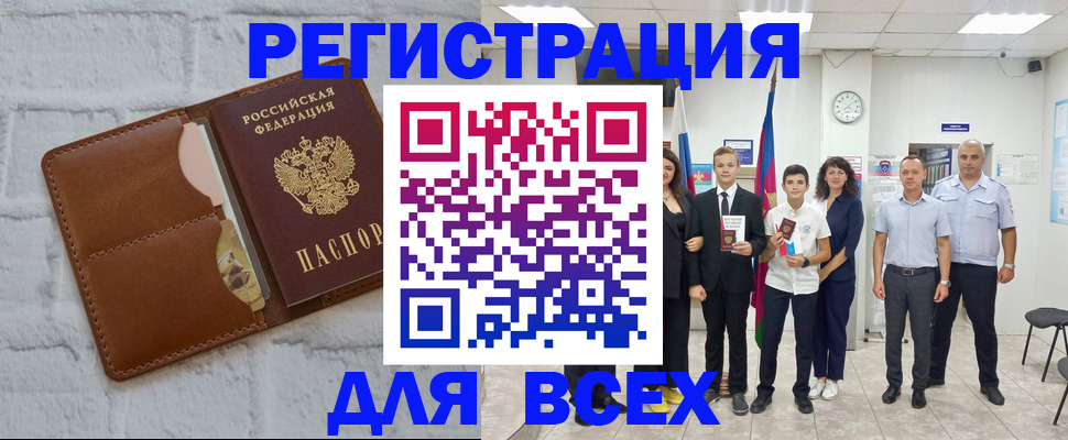 миграционный учет в Сосногорске