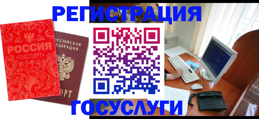 временная регистрация в квартире в Сосногорске