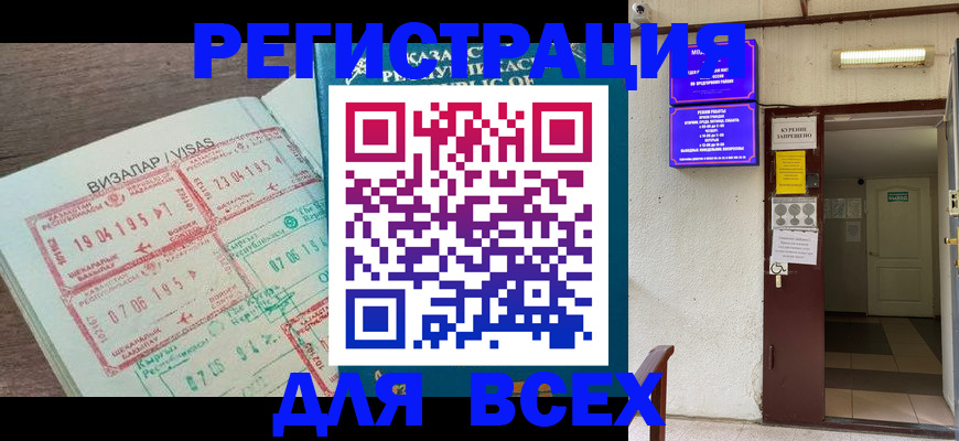 прописка в Сосногорске