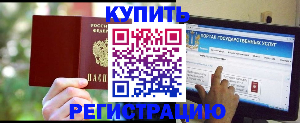 прописка в квартире в Сосногорске